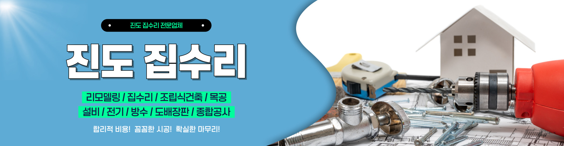 진도집수리 PC 비주얼 0